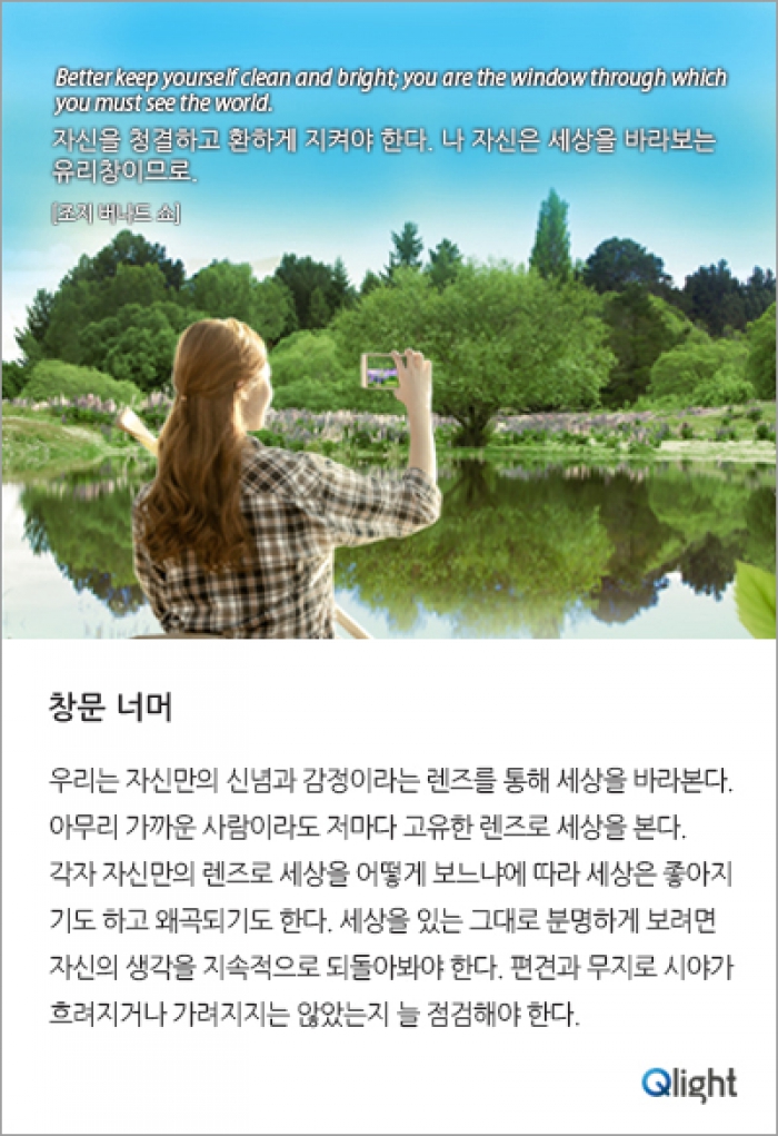 창문 너머