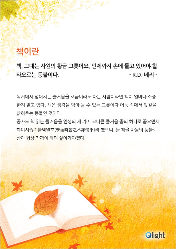 책이란(R.D. 베리)