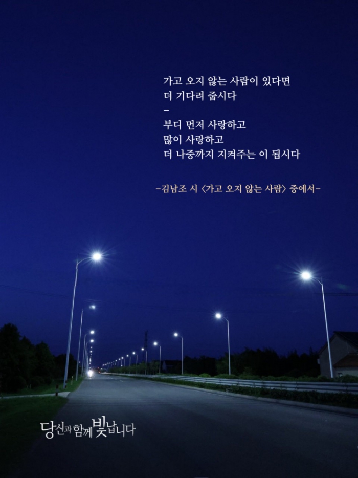 가고 오지 않는 사람