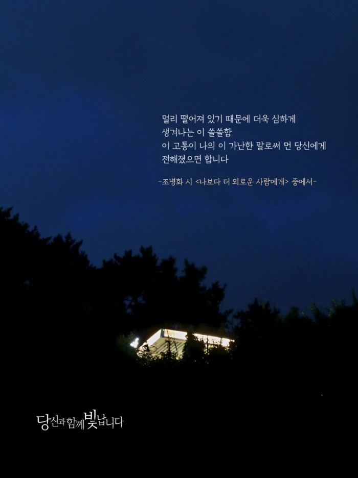 나보다 더 외로운 사람에게