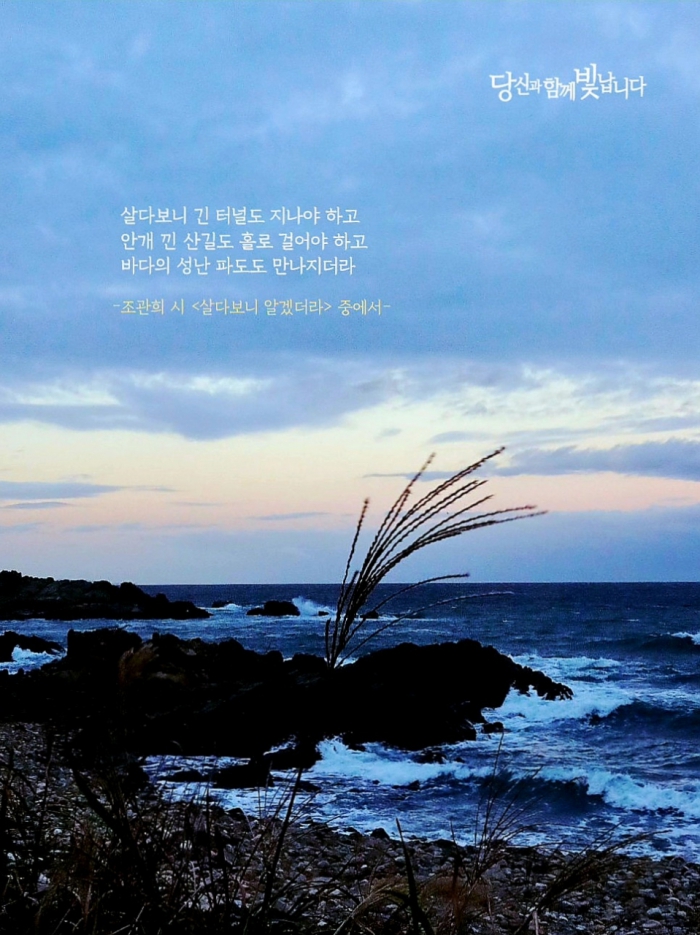 살다보니 알겠더라