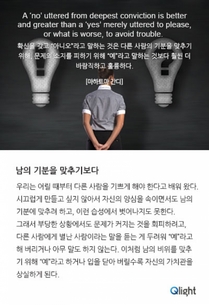 명언과 해설-남의 기분을 맞추기보다