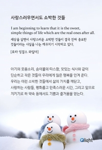 명언과 해설-사랑스러우면서도 소박한 것들