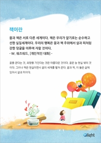 책이란(W. 워즈워드)