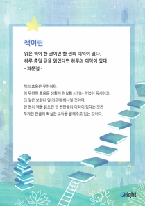 독서 명언-책이란(과문절)