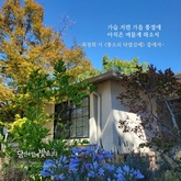 종소리 낙엽길에