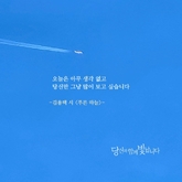 푸른 하늘