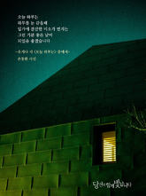 오늘 하루는