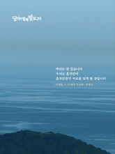 이별의 원심력