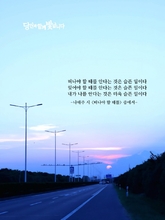 떠나야 할 때를