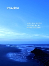 소금