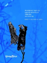 가을 저녁의 시