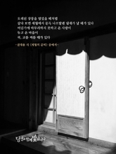 세월의 갈피