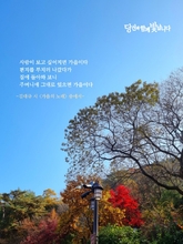 가을의 노래
