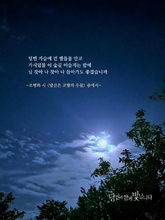당신의 고향의 우물