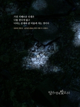 살아갈 날들을 위한 괴테 시