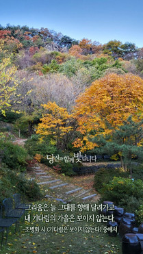 기다림은 보이지 않는다